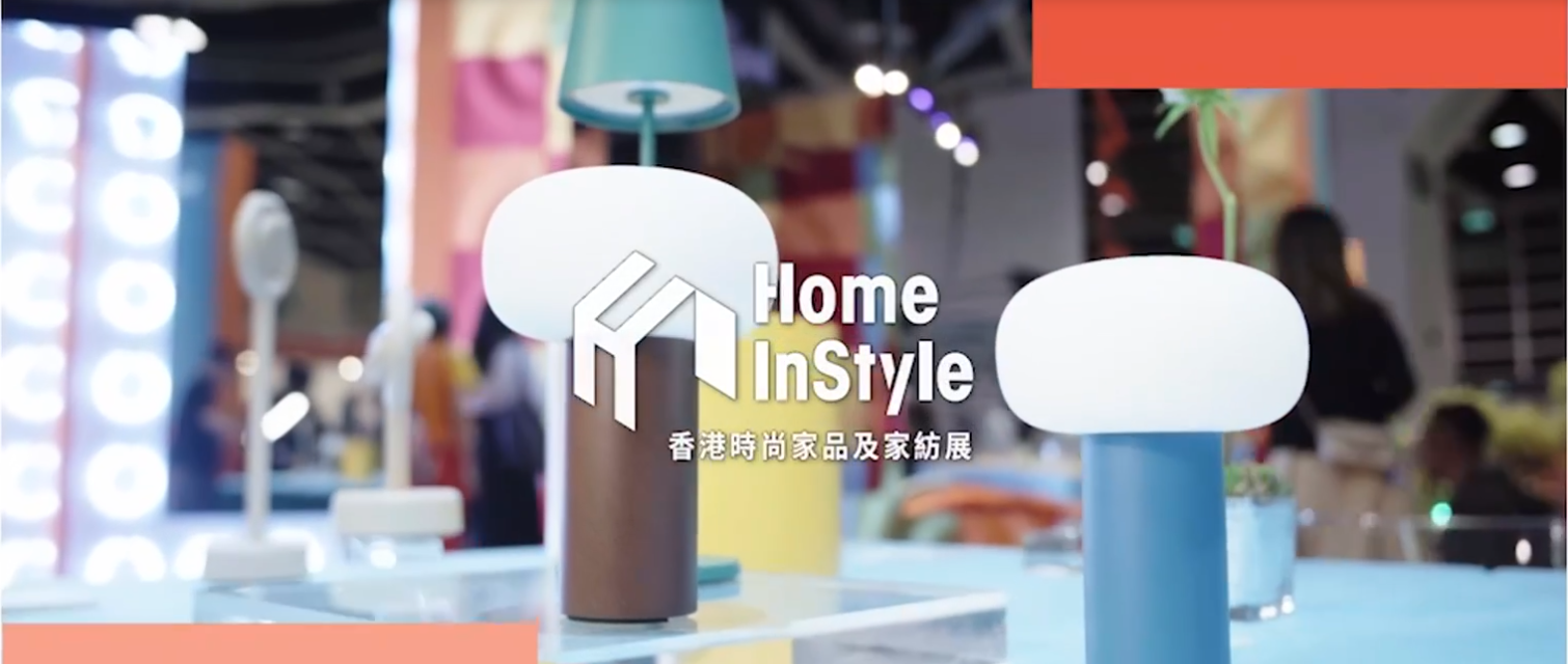  Besuchen Sie uns bei Hktdc Home Instyle 2025! 